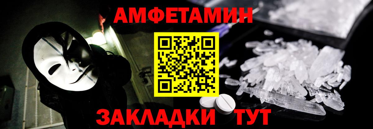Амфетамин  АМФЕТАМИН Розовый  Вход с VPN  Алексеевка 