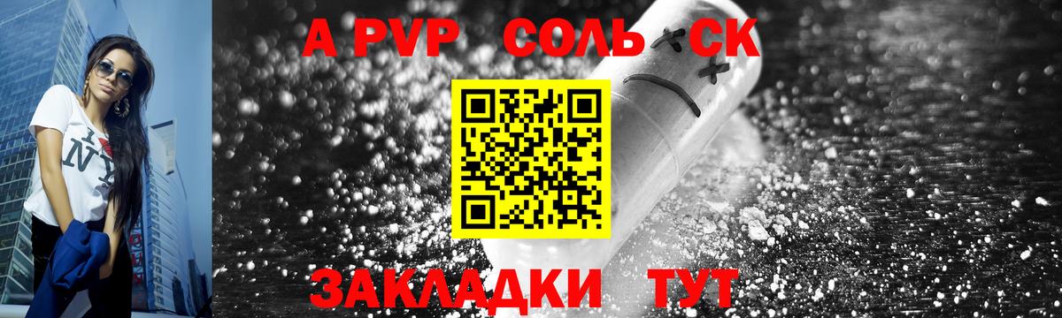 A-PVP Соль  APVP VHQ  A-PVP мука  Вход с VPN  Алексеевка 