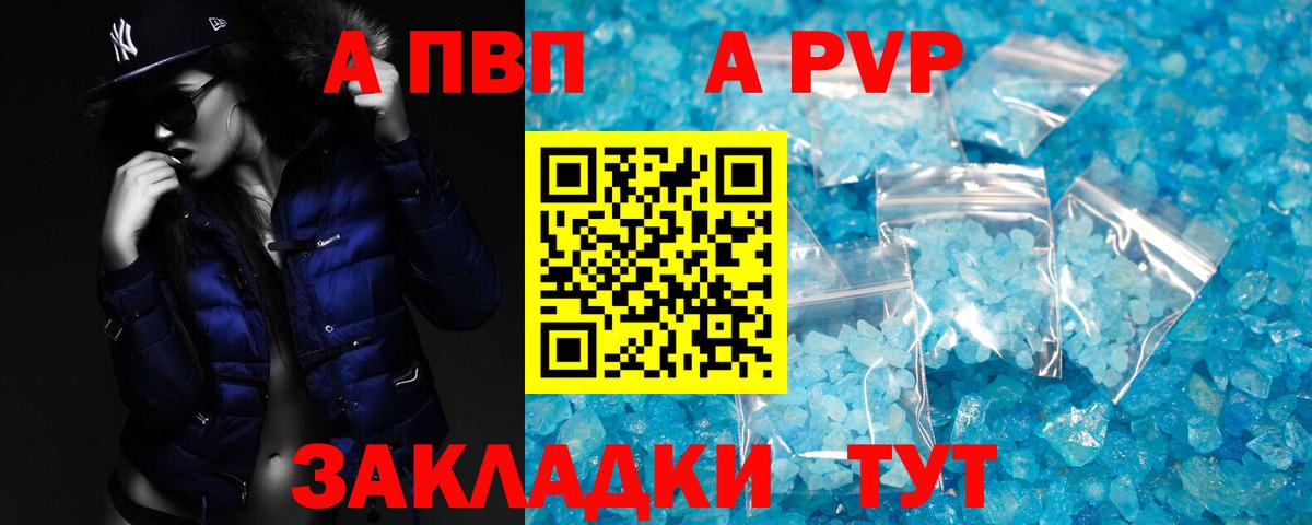 Альфа ПВП мука Алексеевка