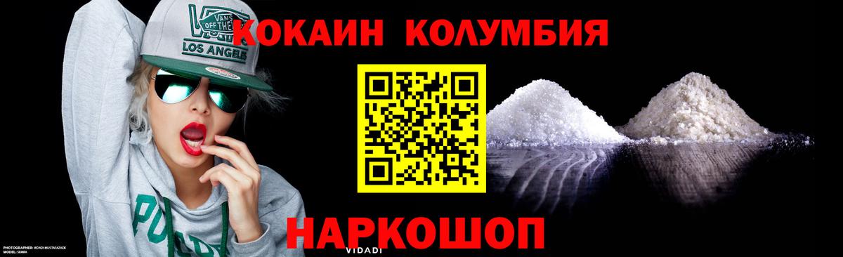 Cocaine VHQ  Cocaine FishScale  КОКАИН  сколько стоит  Алексеевка  Вход с VPN 