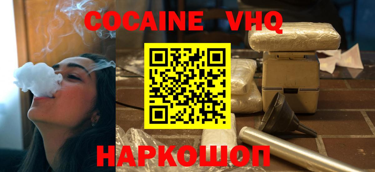 Cocaine Колумбийский Алексеевка