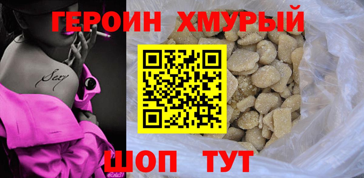 Алексеевка  ГЕРОИН гречка  Вход с VPN 