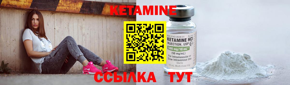 Кетамин ketamine Алексеевка
