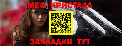 кристаллы Шебекино