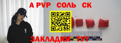 кристаллы Шебекино