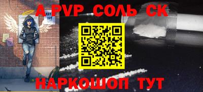 молекула духа Шахты