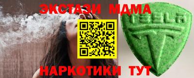 молекула духа Шахты