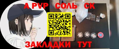 кристаллы Шебекино