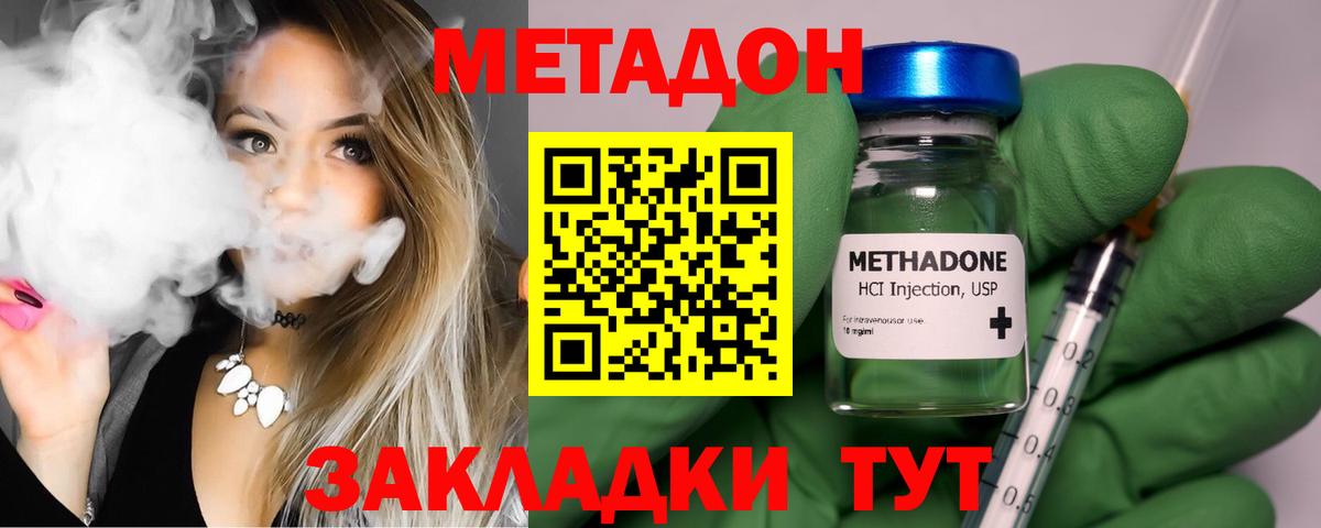 МЕТАДОН мёд  Метадон VHQ  Вход с VPN  omg как войти  Алексеевка 