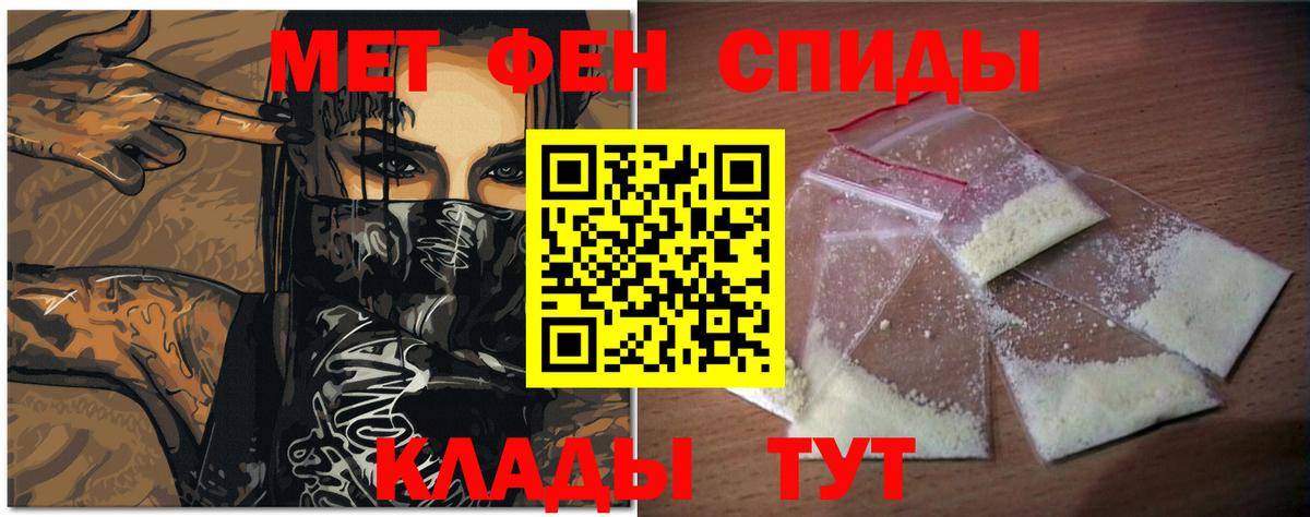 Первитин  МЕТАМФЕТАМИН мет  Вход с VPN  МЕТАМФЕТАМИН мет  Алексеевка 